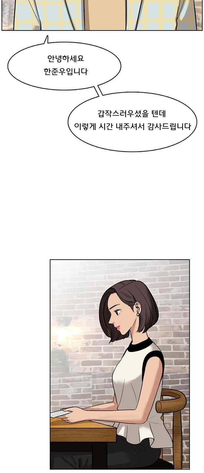 여신강림 21화 2