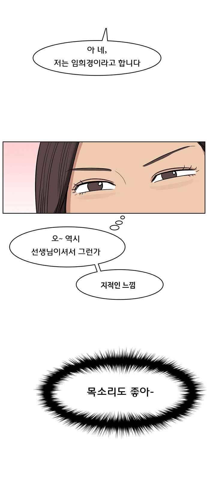 여신강림 21화 3