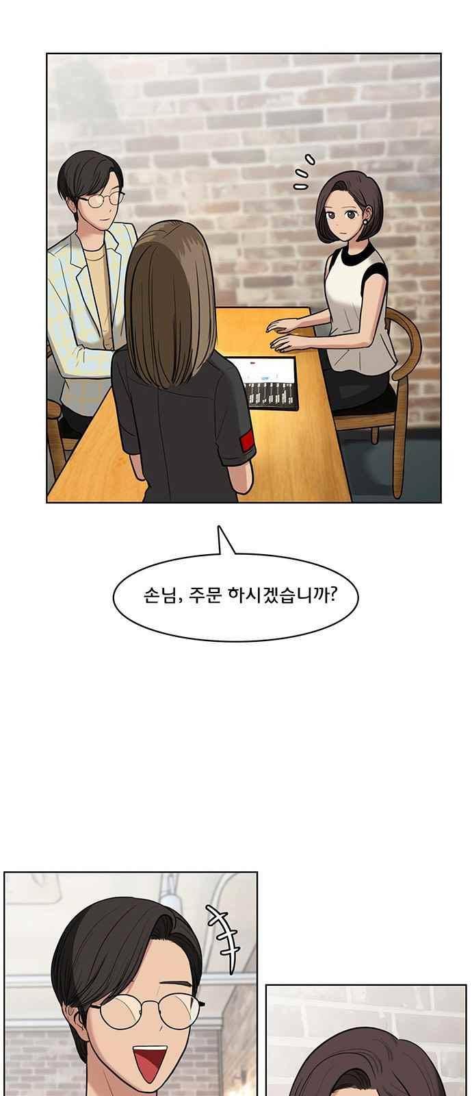 여신강림 21화 4