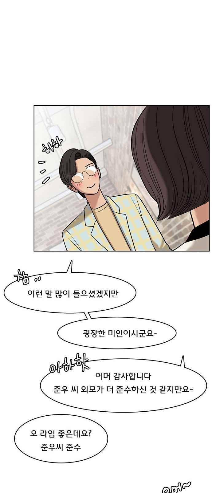 여신강림 21화 6