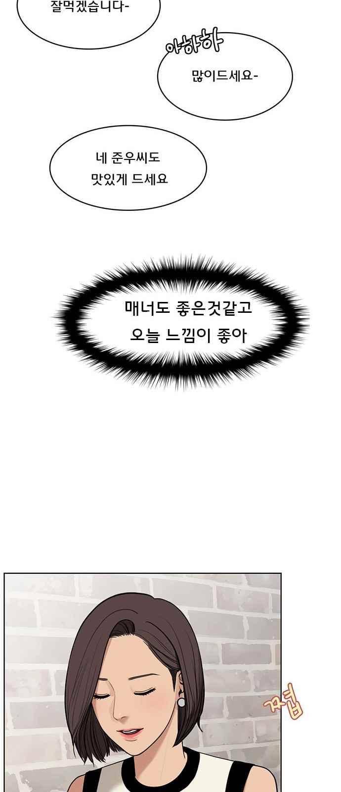 여신강림 21화 8