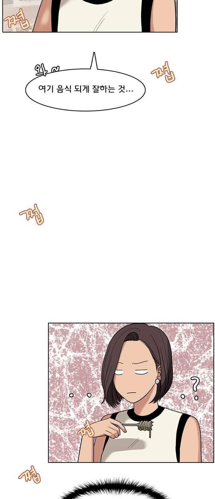 여신강림 21화 9