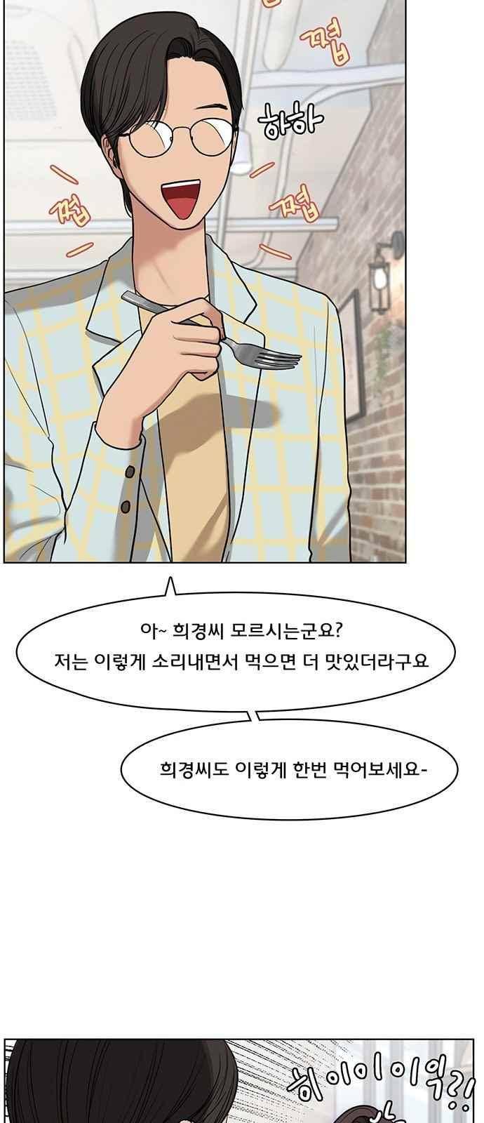 여신강림 21화 12