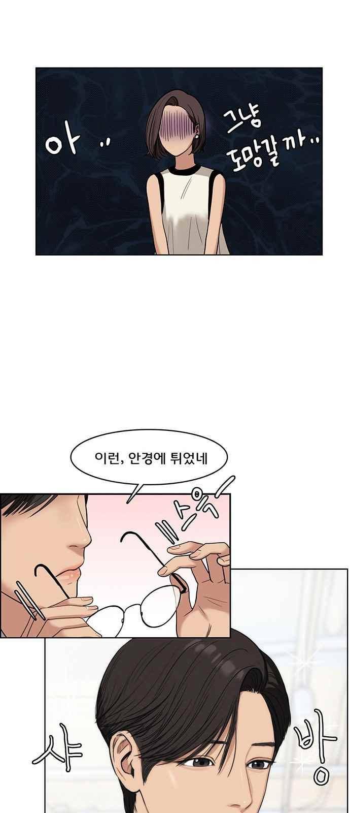 여신강림 21화 14