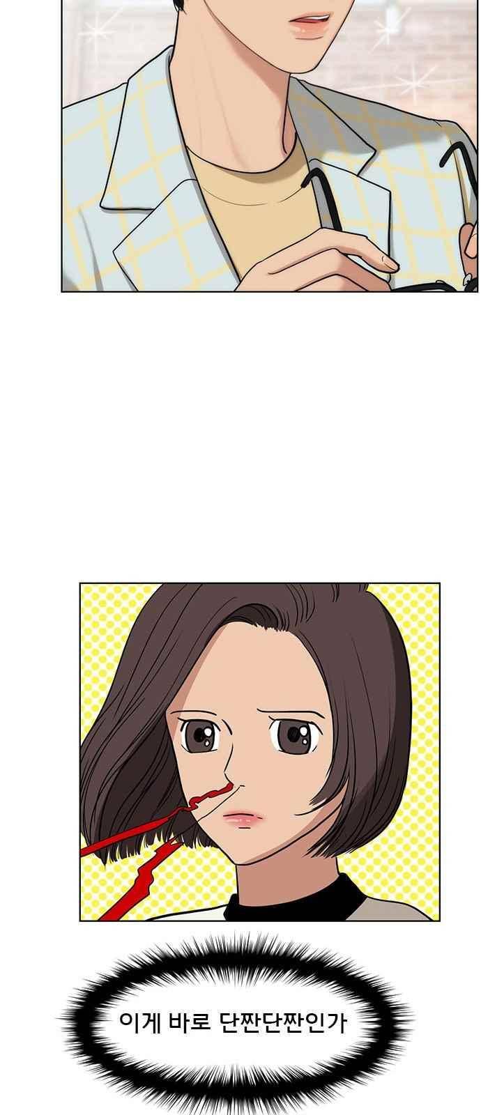 여신강림 21화 15