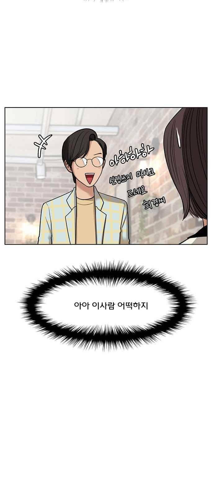 여신강림 21화 16