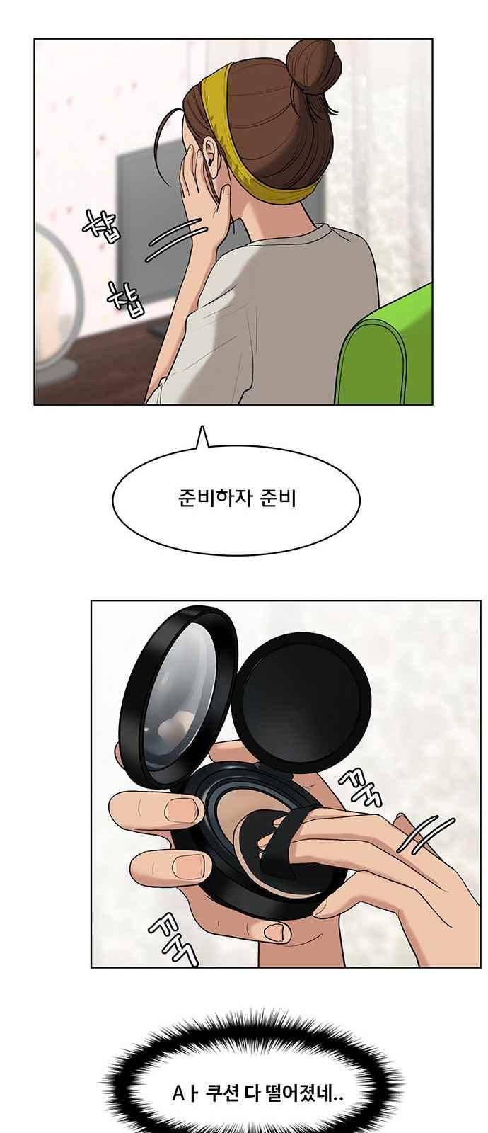 여신강림 21화 18
