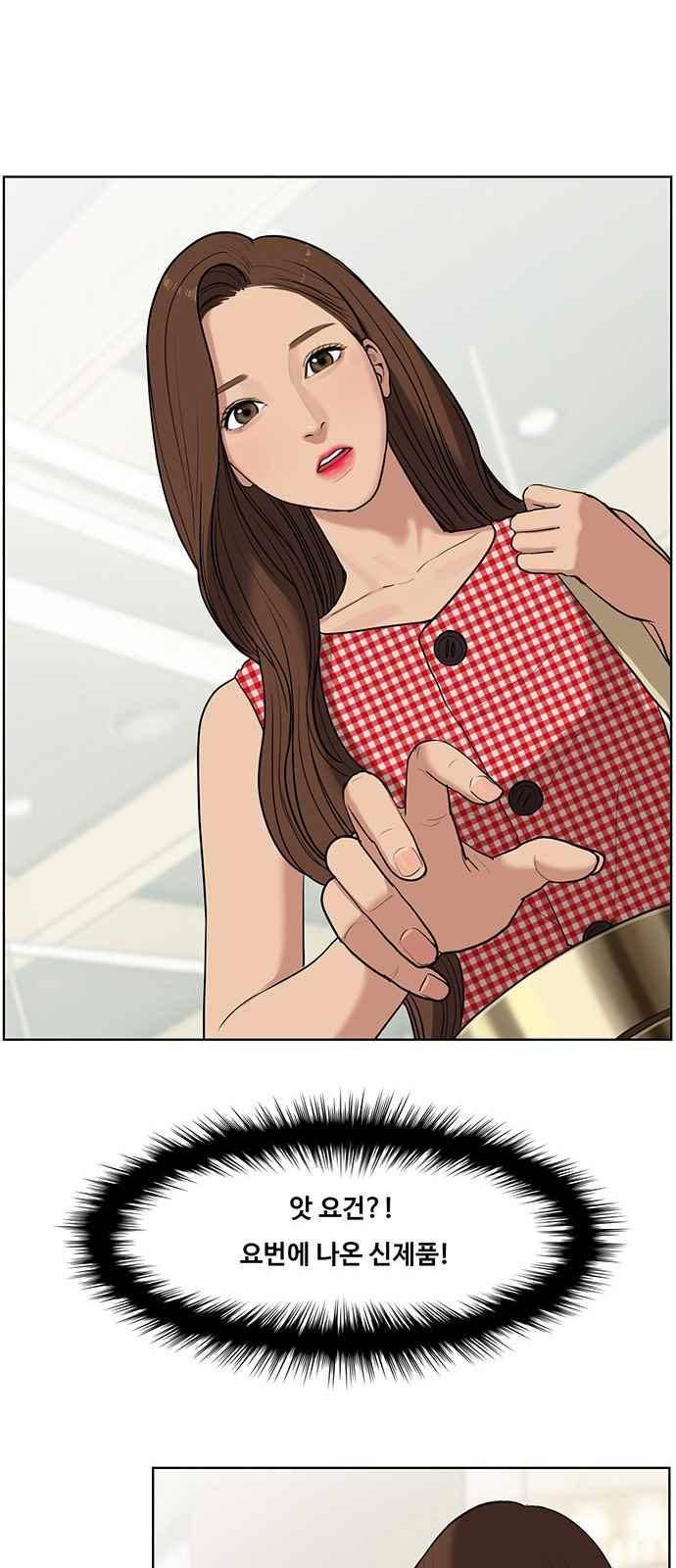여신강림 21화 20