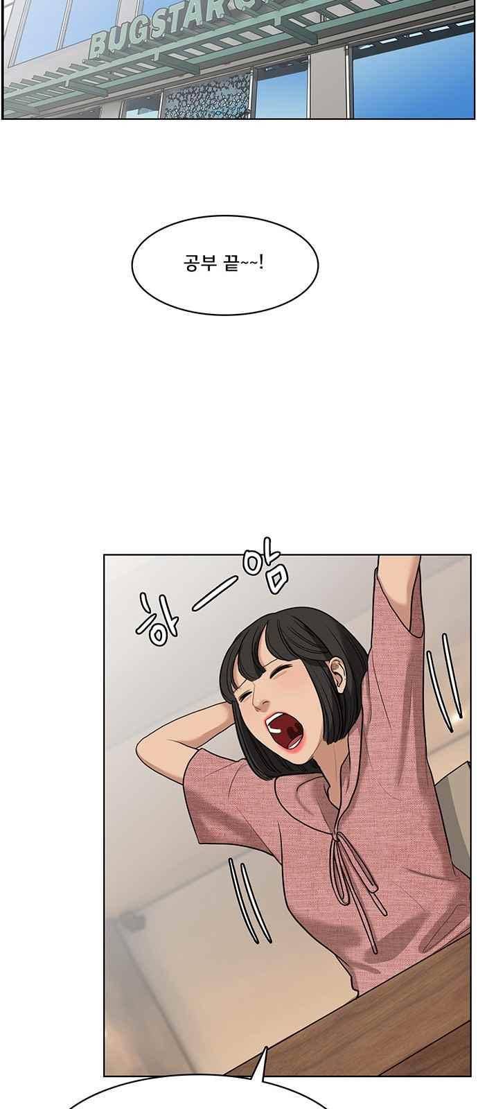 여신강림 21화 26