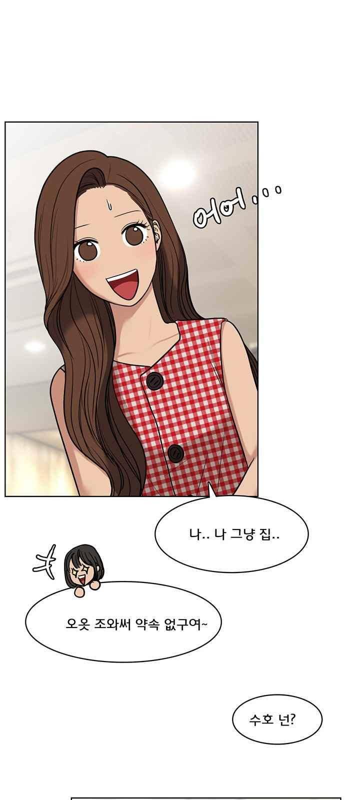 여신강림 21화 28