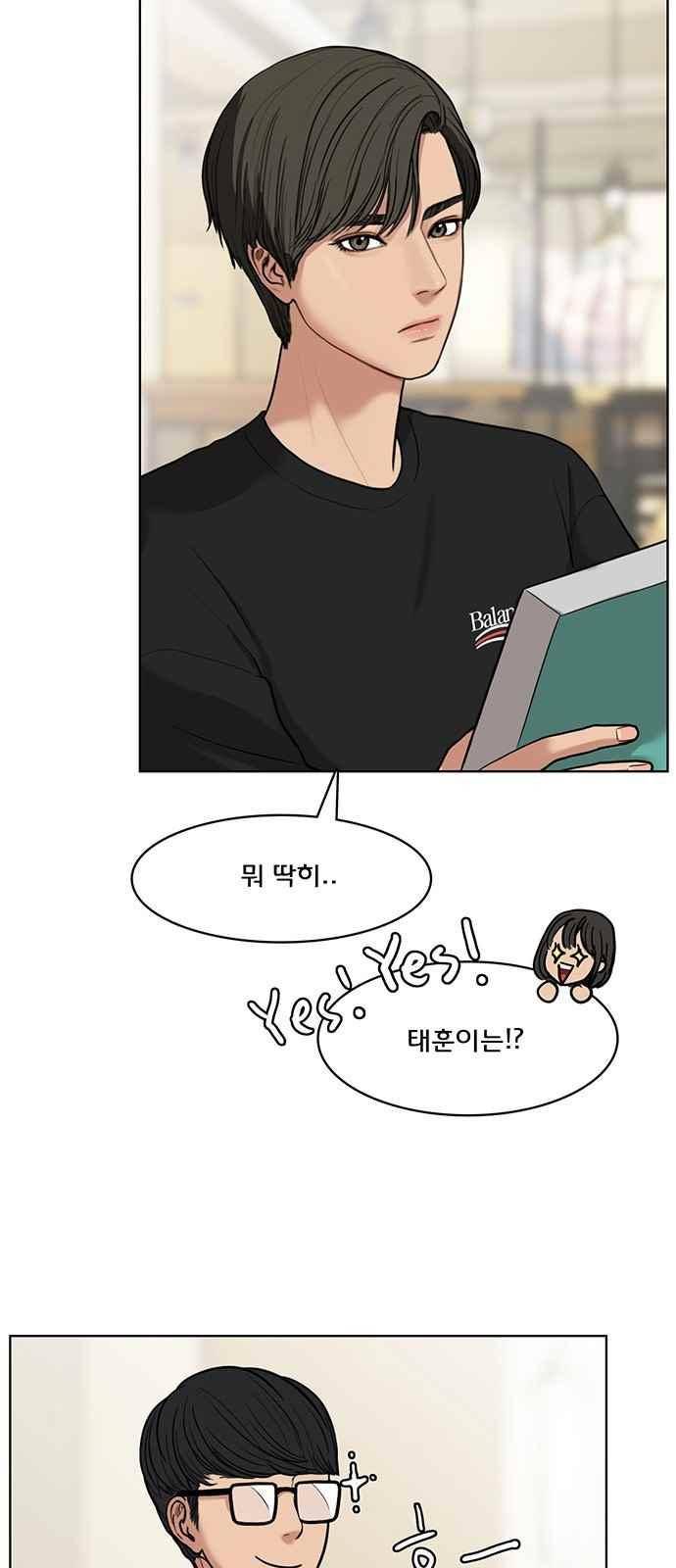 여신강림 21화 29
