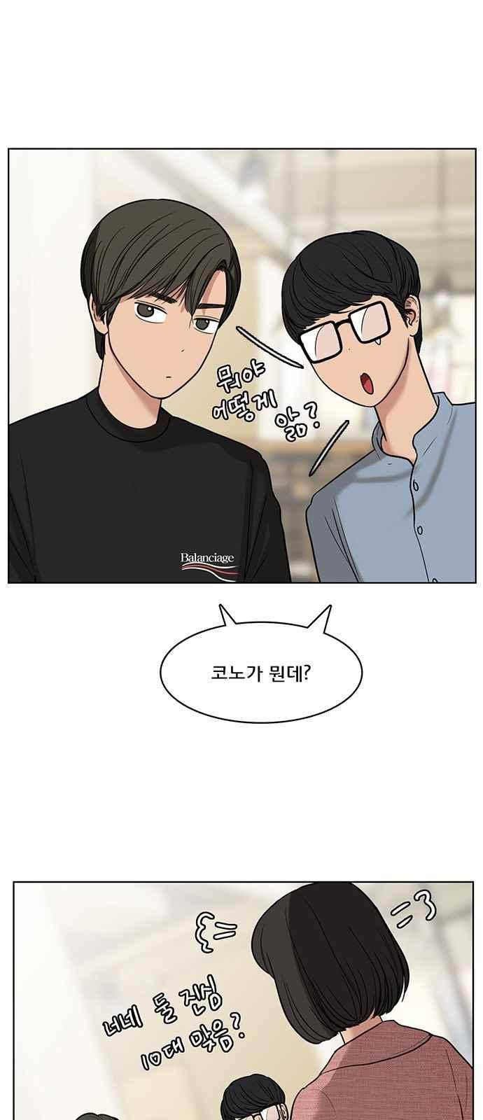 여신강림 21화 31