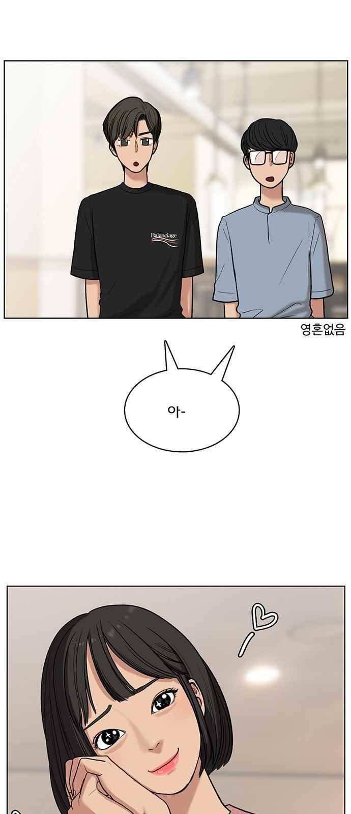 여신강림 21화 33