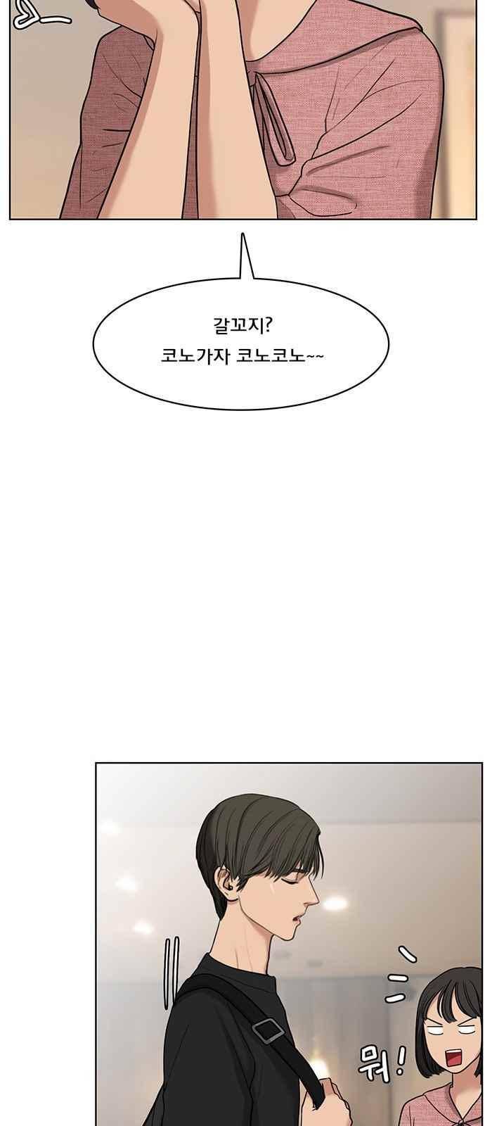 여신강림 21화 34
