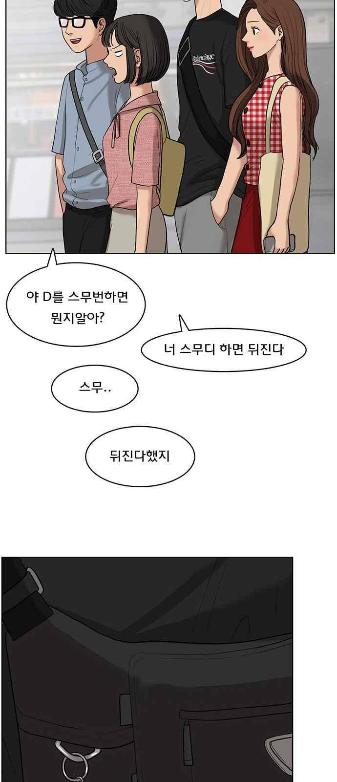 여신강림 21화 37