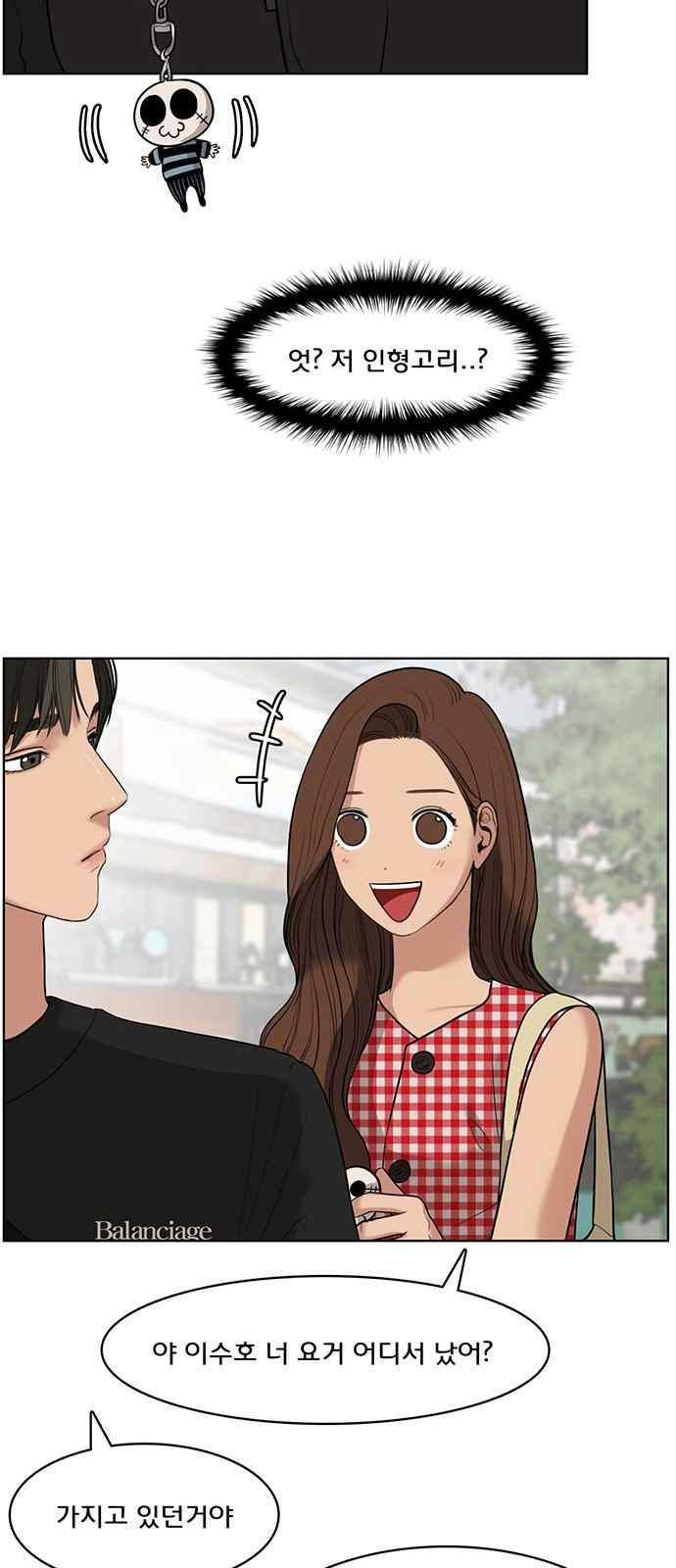 여신강림 21화 38