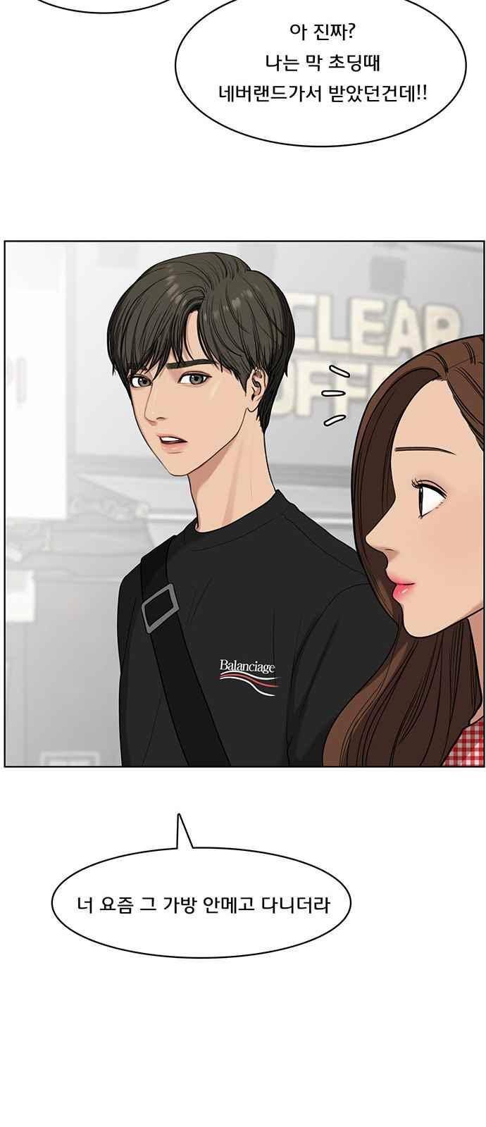 여신강림 21화 39