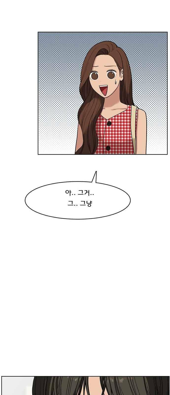 여신강림 21화 40