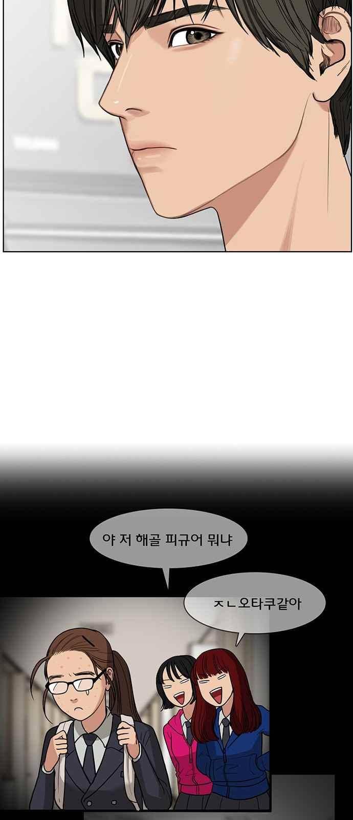 여신강림 21화 41