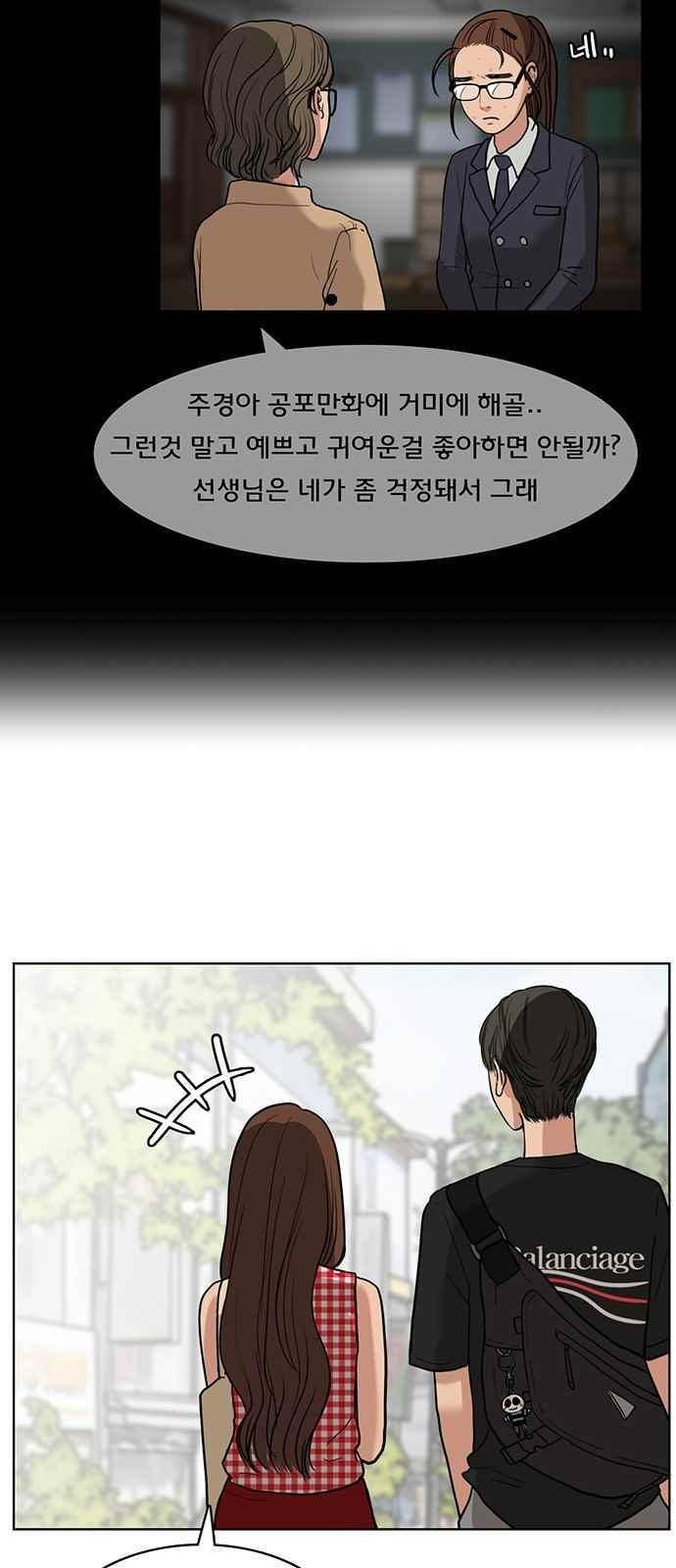 여신강림 21화 42