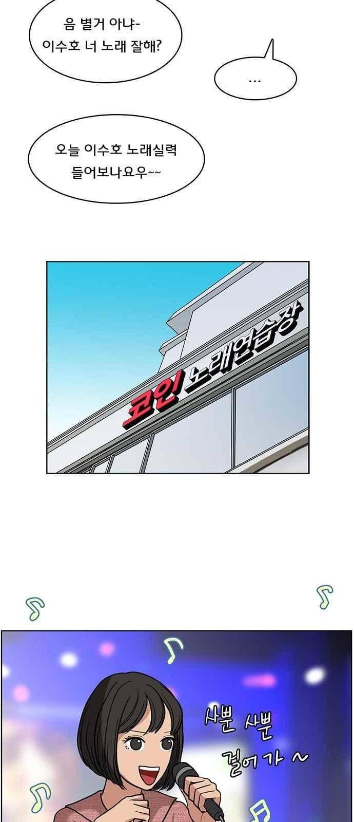 여신강림 21화 43