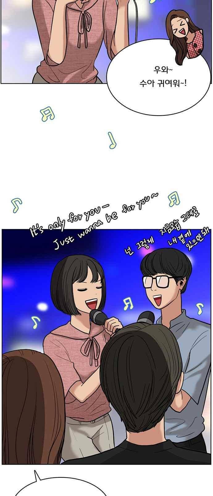 여신강림 21화 44