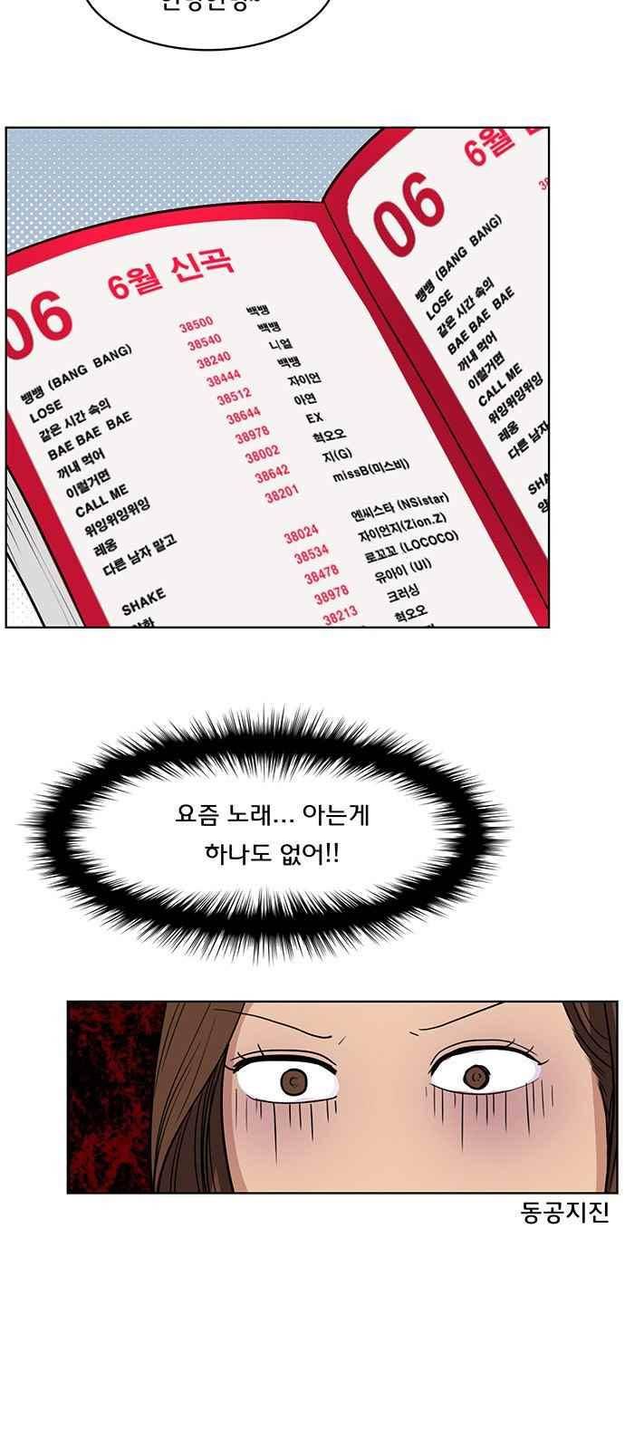 여신강림 21화 46