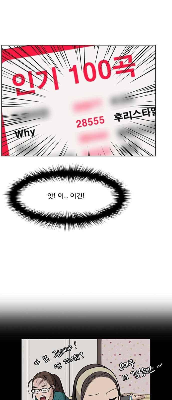 여신강림 21화 47