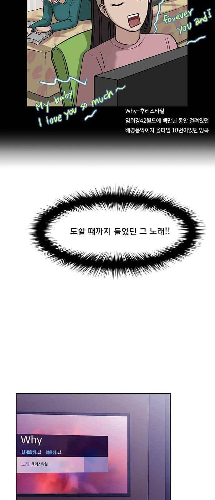 여신강림 21화 48