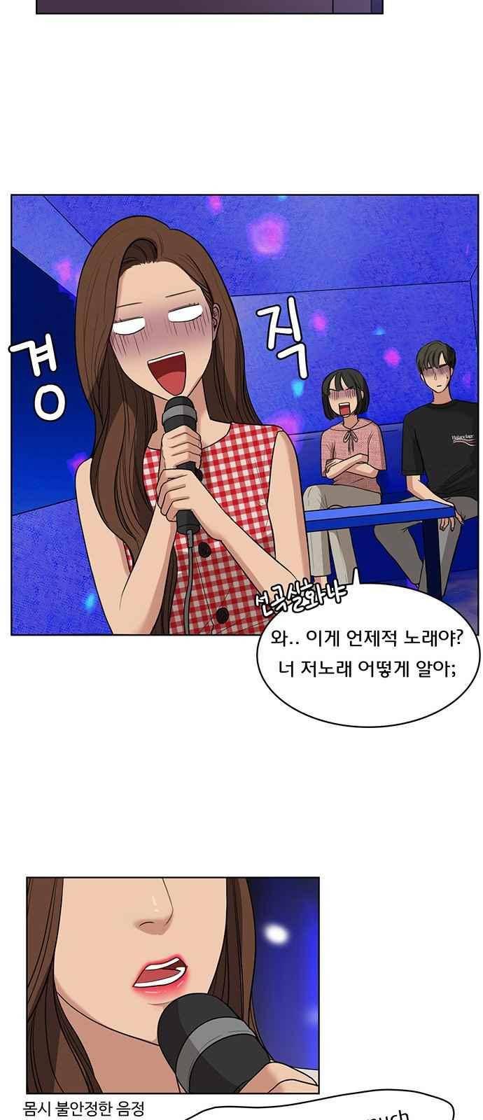 여신강림 21화 49