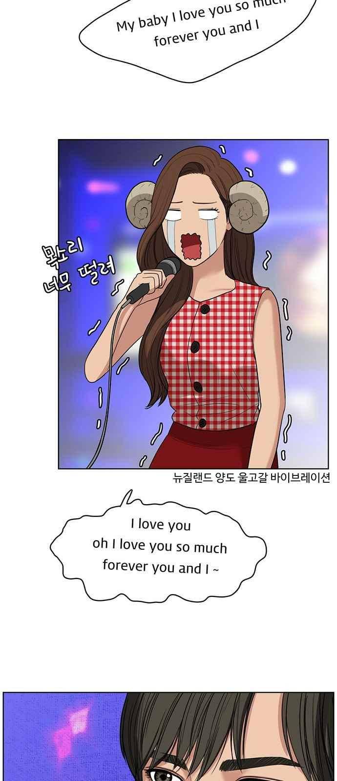 여신강림 21화 50