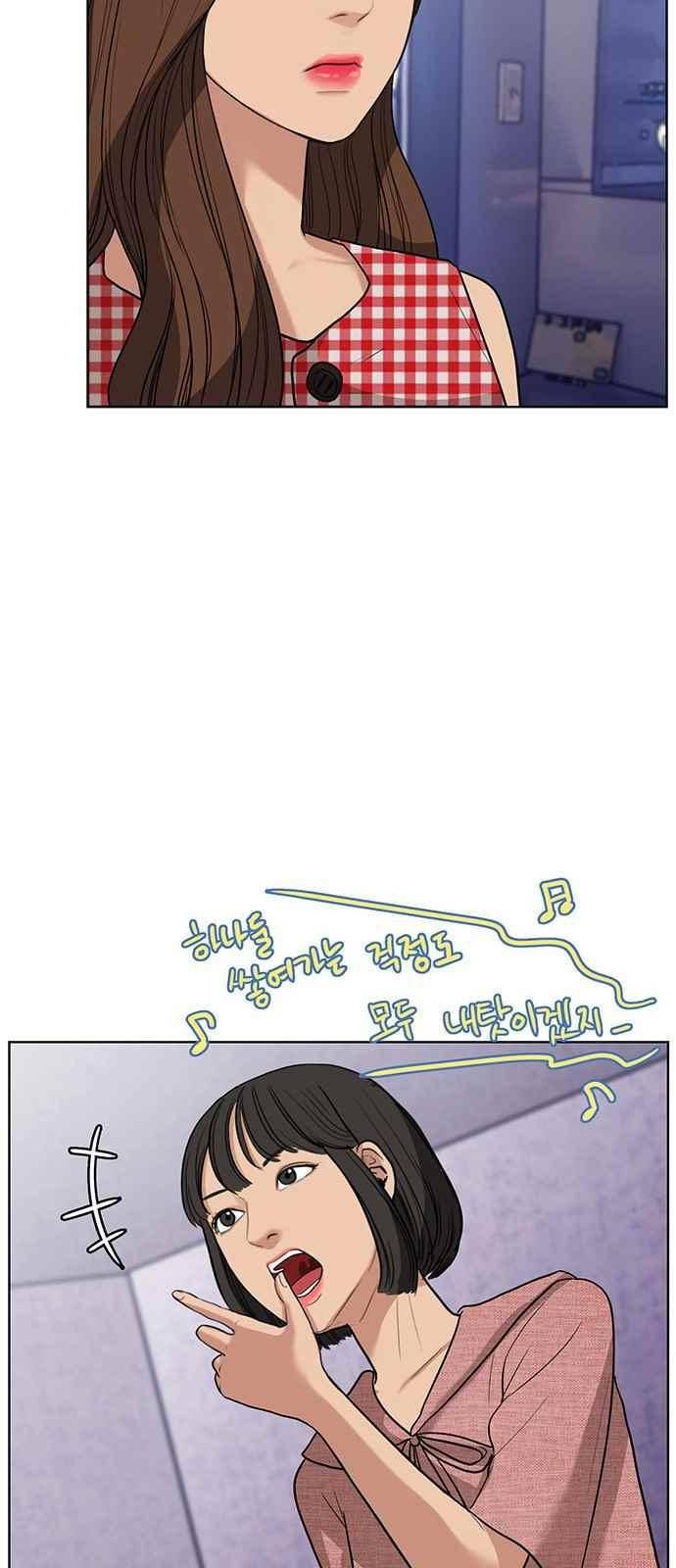 여신강림 21화 54