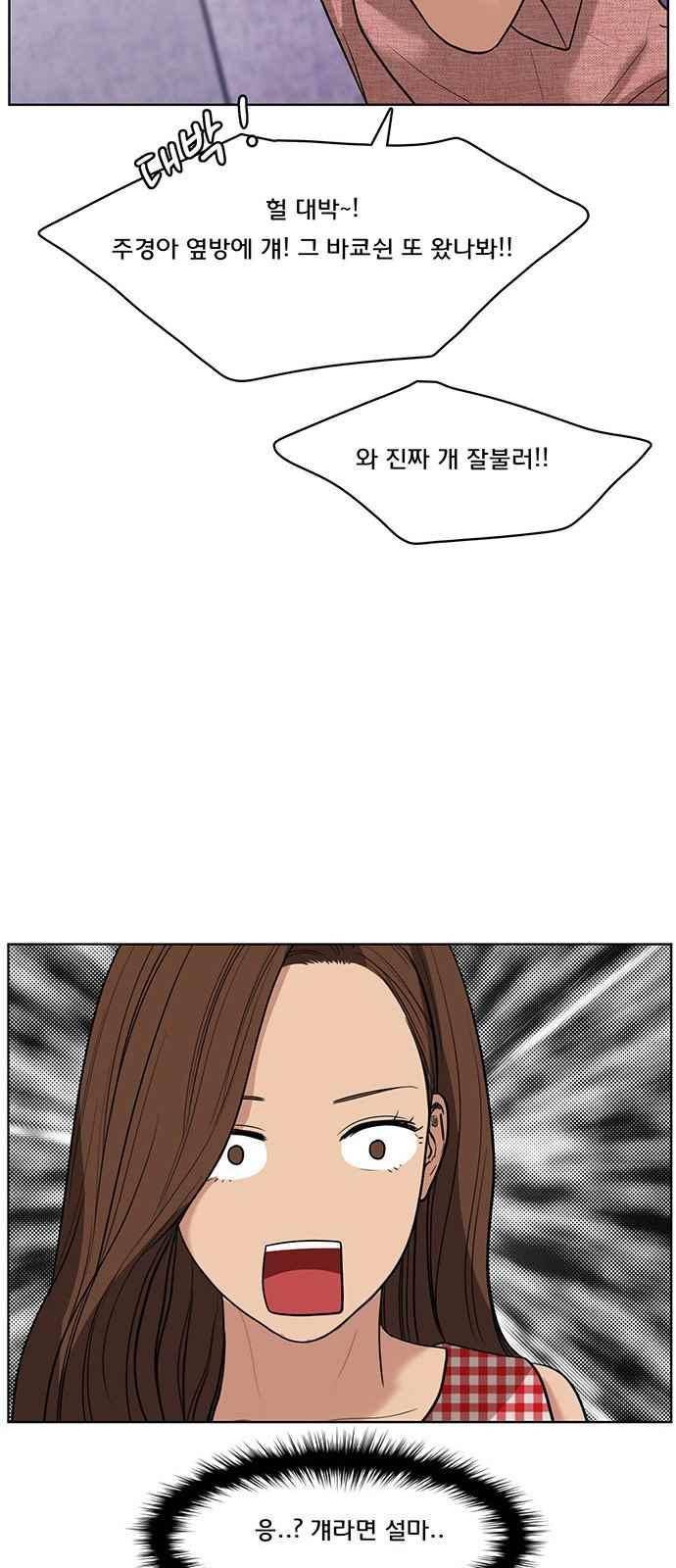 여신강림 21화 55