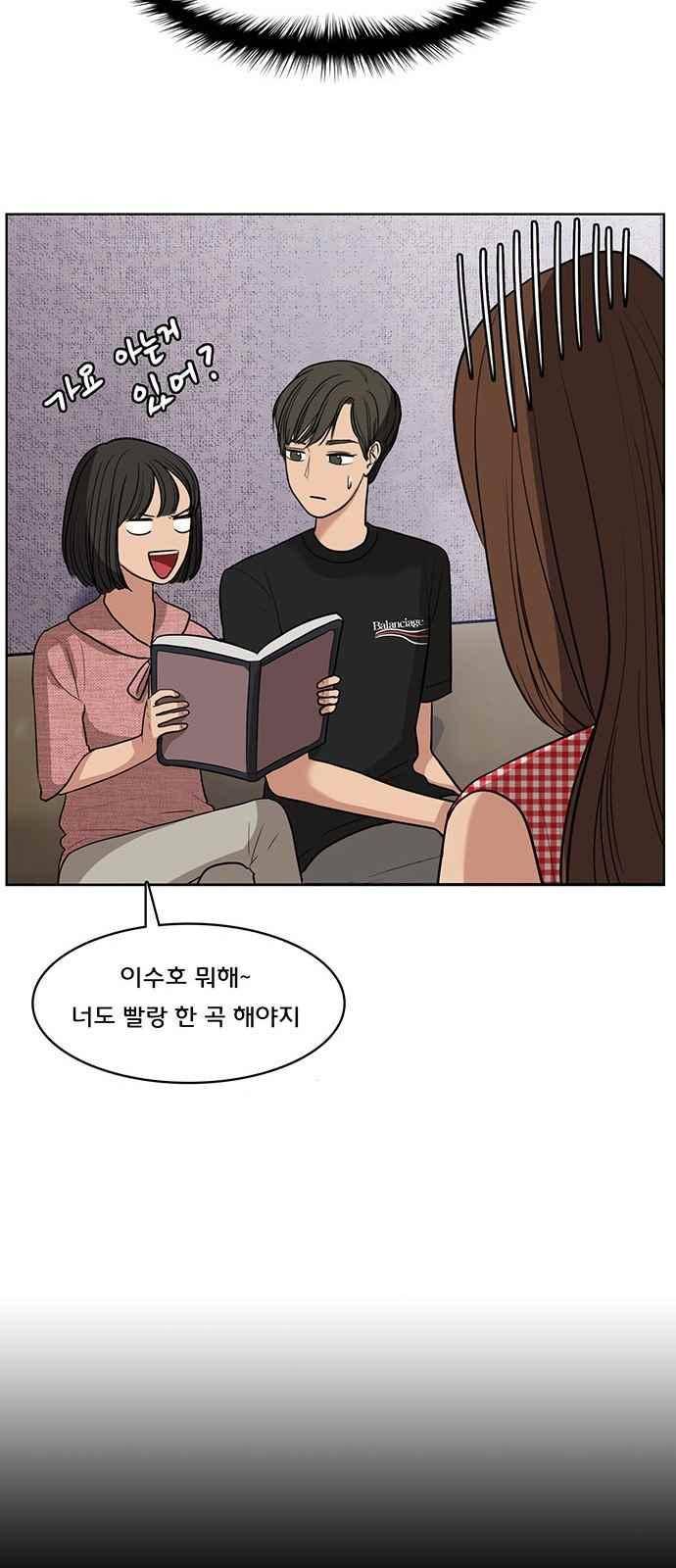 여신강림 21화 57