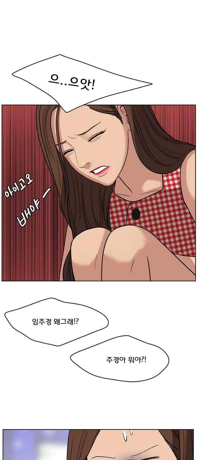 여신강림 21화 60