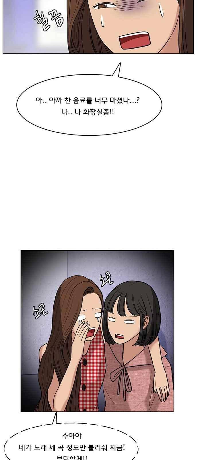 여신강림 21화 61