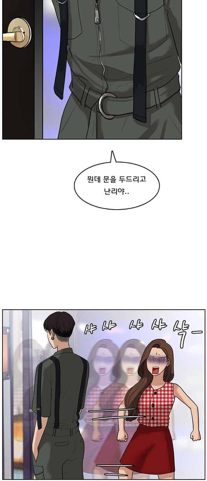 여신강림 21화 65