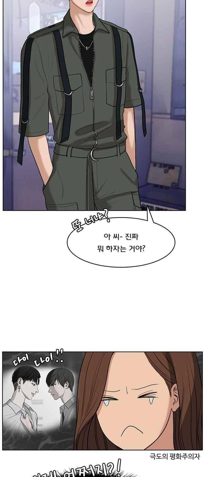 여신강림 21화 67