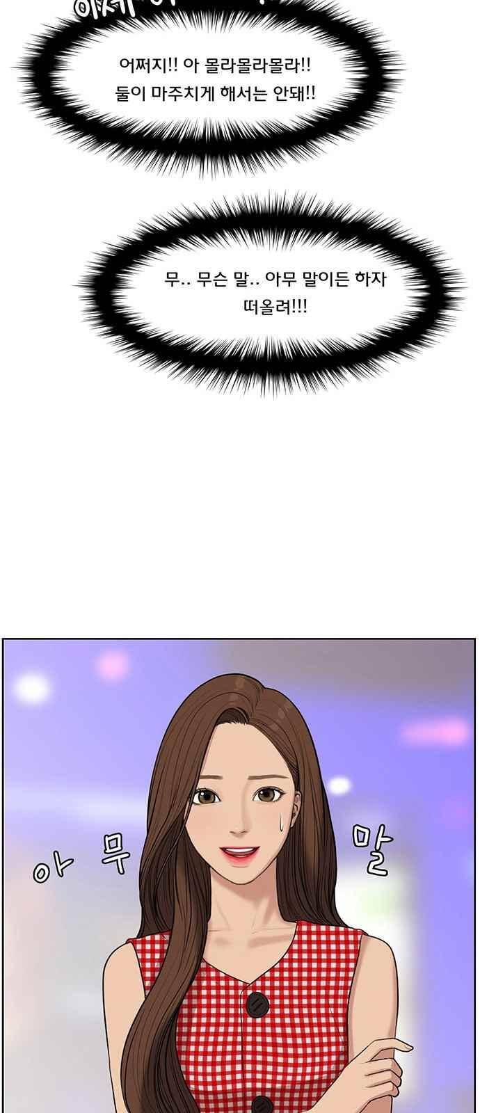 여신강림 21화 68
