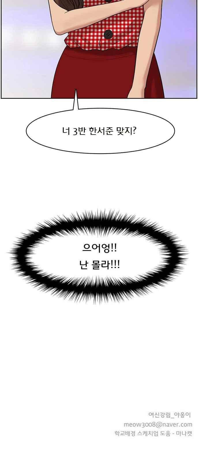 여신강림 21화 69