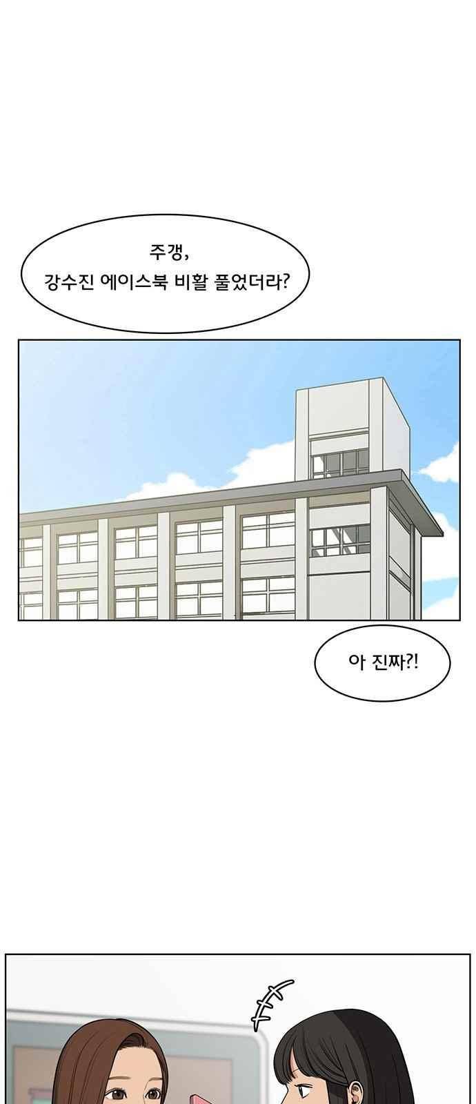 여신강림 30화 1