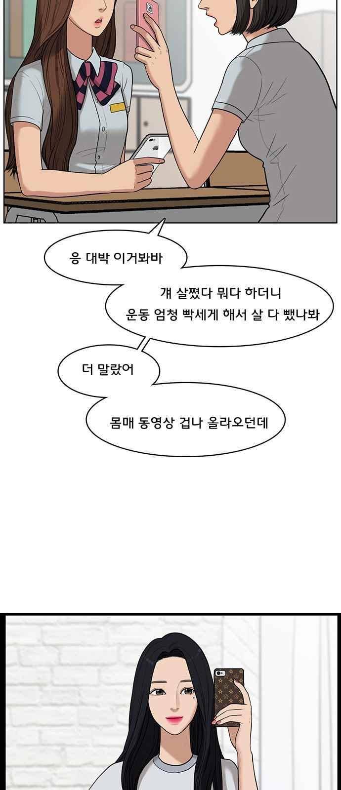 여신강림 30화 2