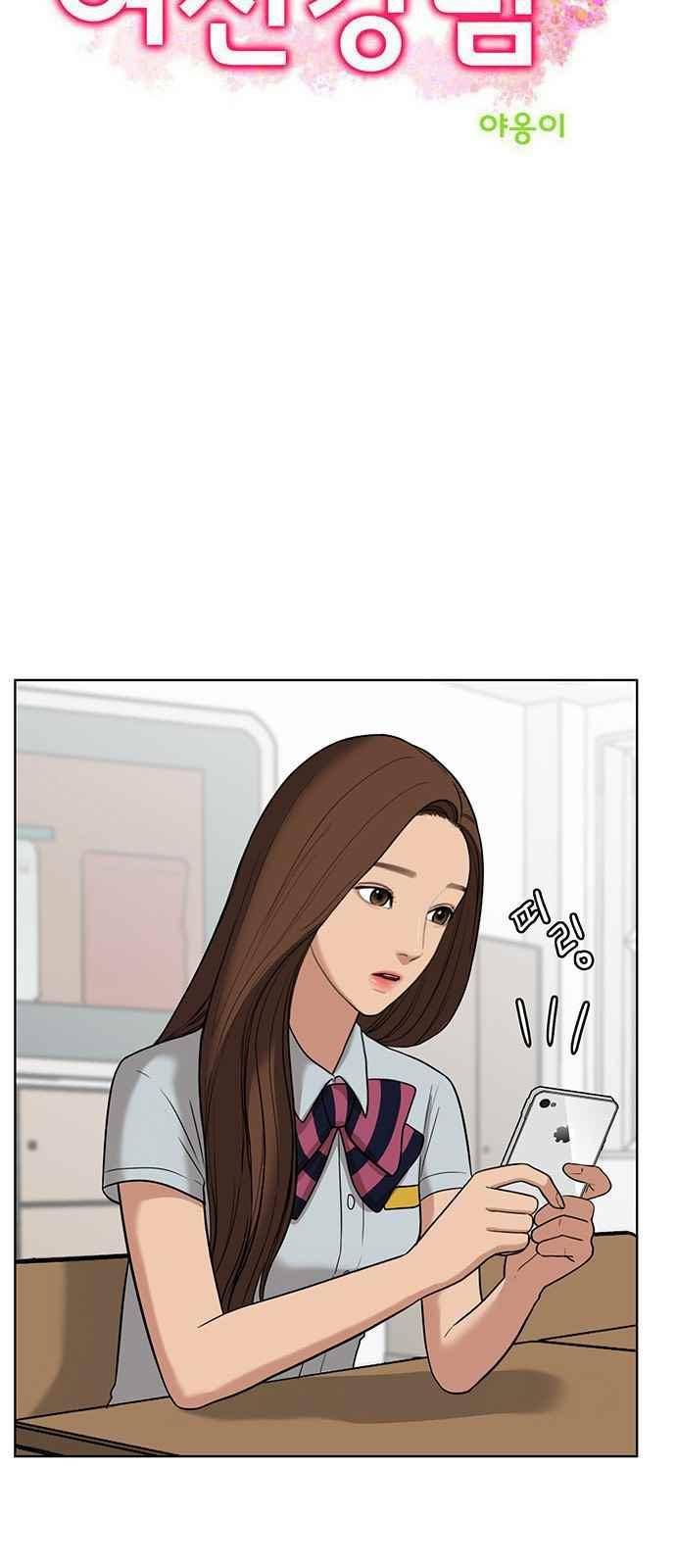 여신강림 30화 5
