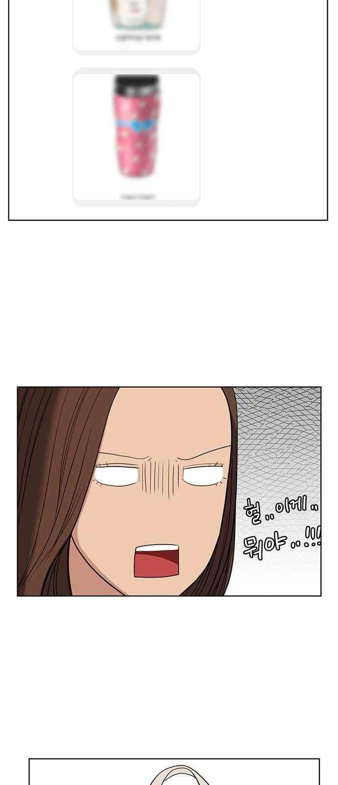 여신강림 30화 7