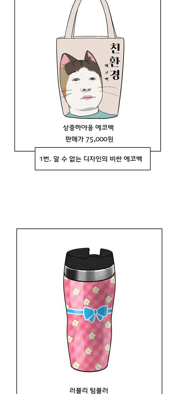 여신강림 30화 8