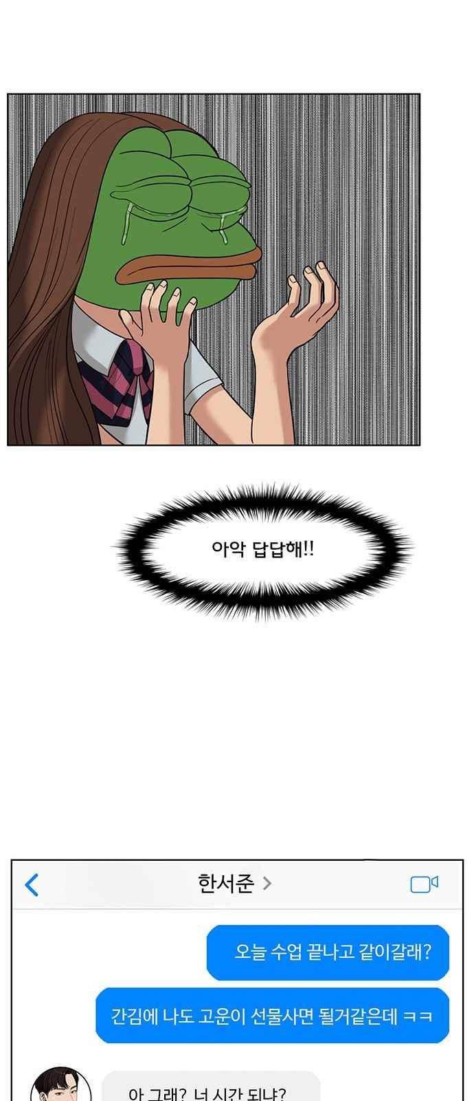 여신강림 30화 12