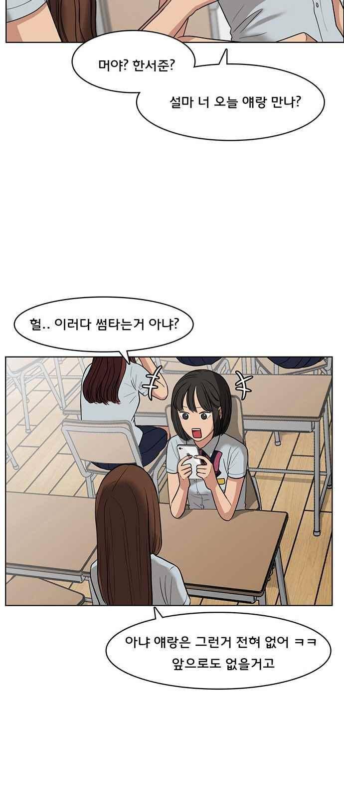 여신강림 30화 15