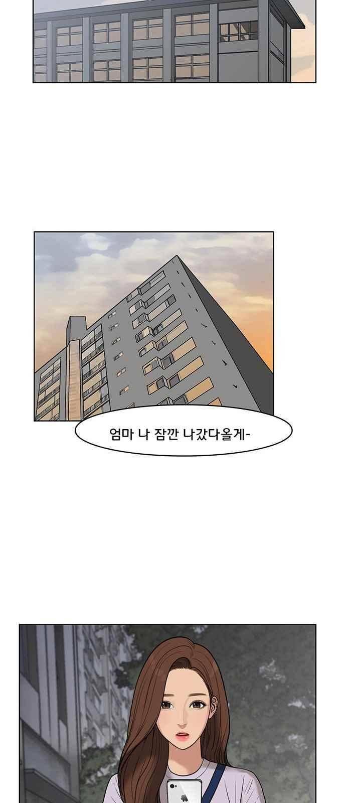 여신강림 30화 18