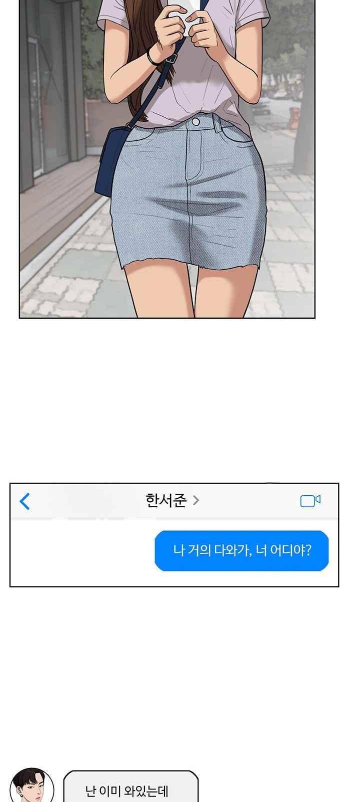 여신강림 30화 19