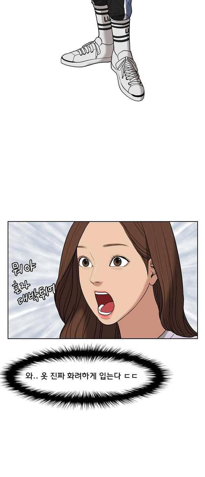 여신강림 30화 21